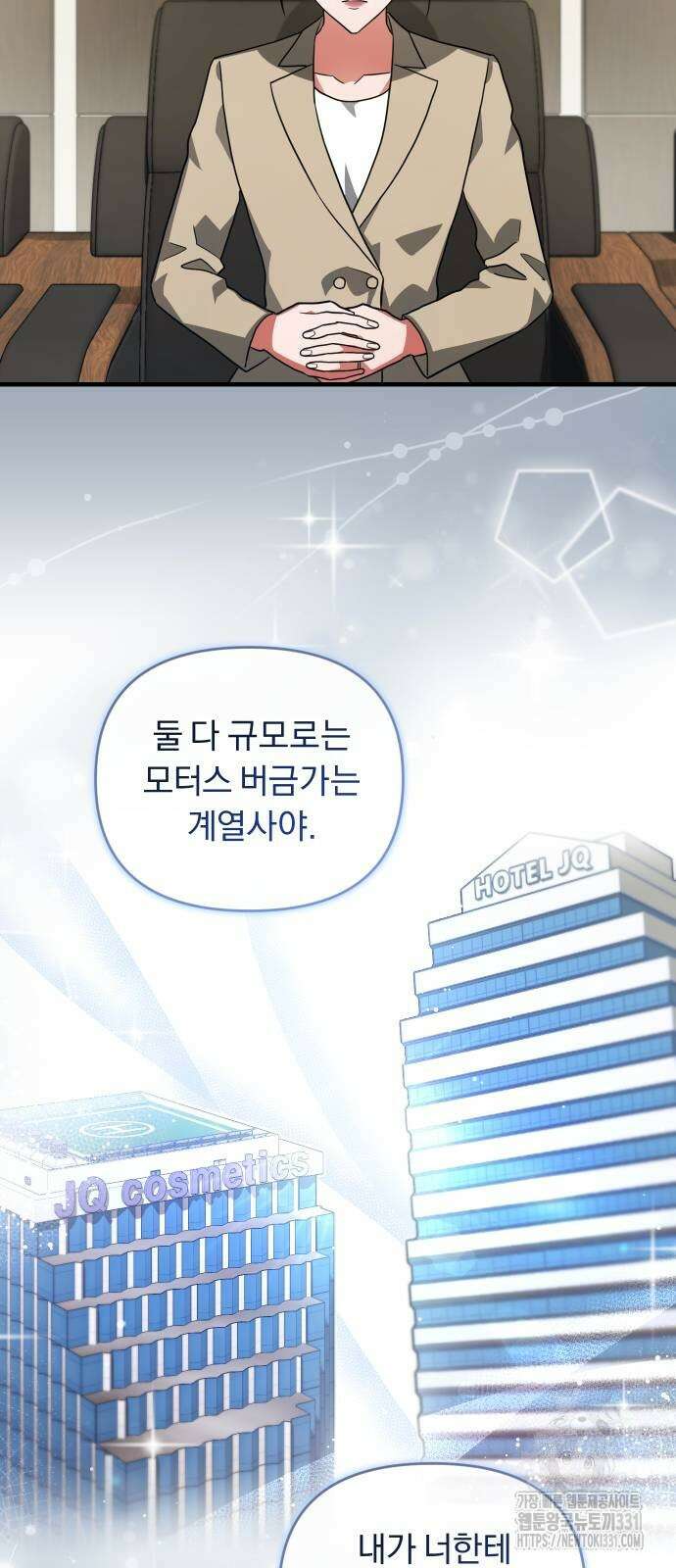 위험한 거짓말 8화 5
