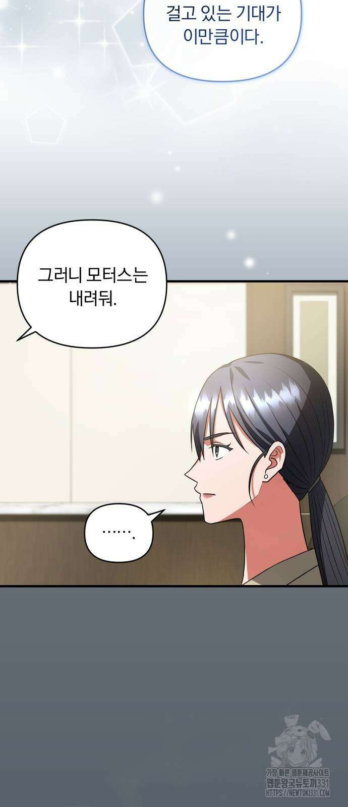 위험한 거짓말 8화 6