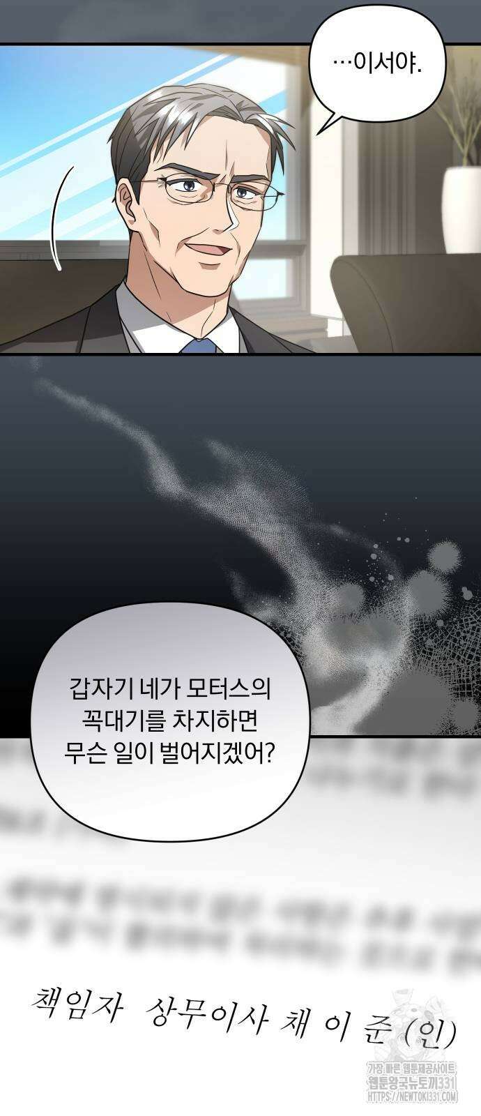 위험한 거짓말 8화 7