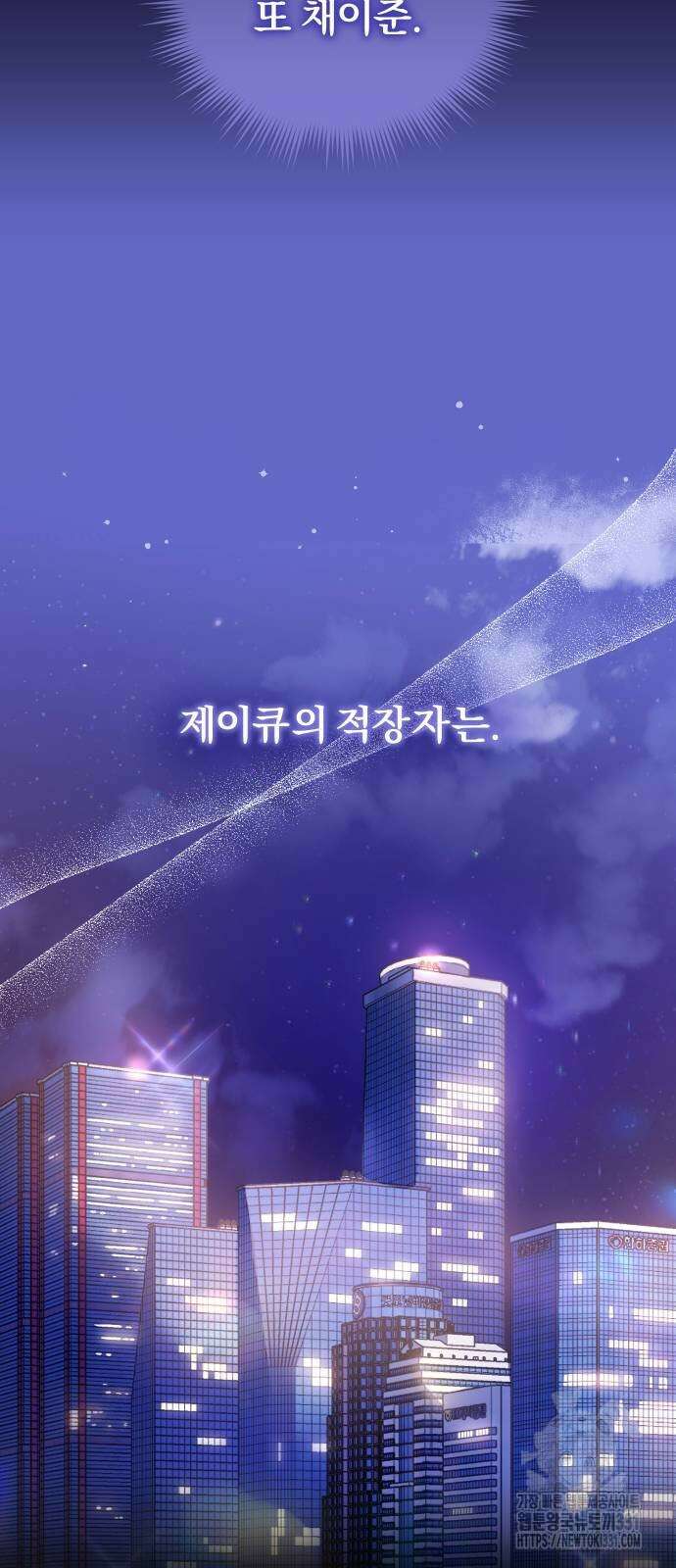 위험한 거짓말 8화 9