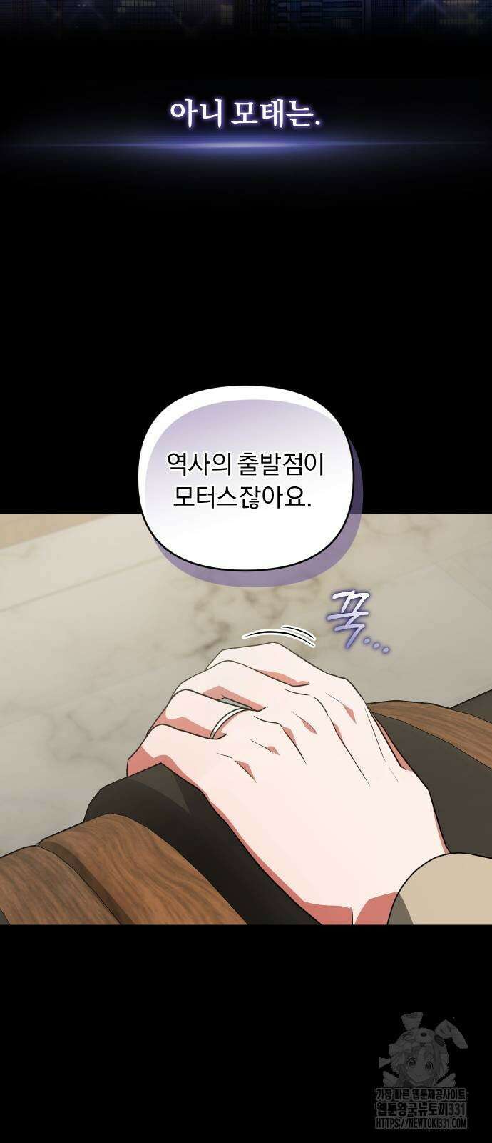 위험한 거짓말 8화 10