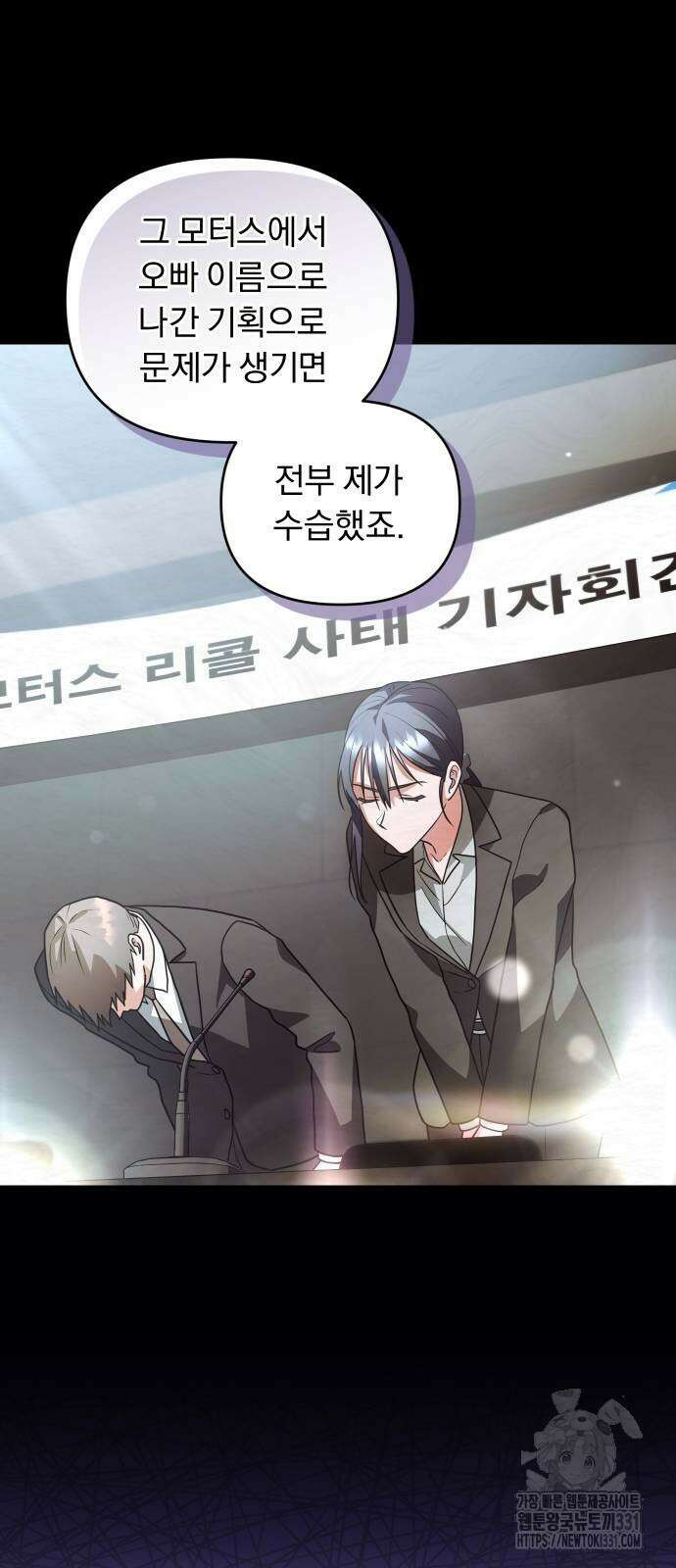 위험한 거짓말 8화 11