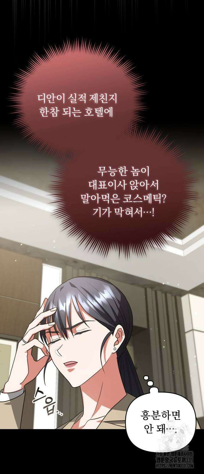 위험한 거짓말 8화 14