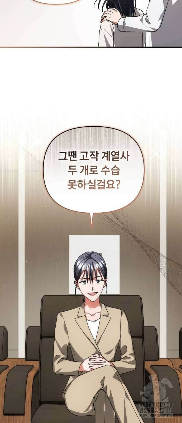 위험한 거짓말 8화 17