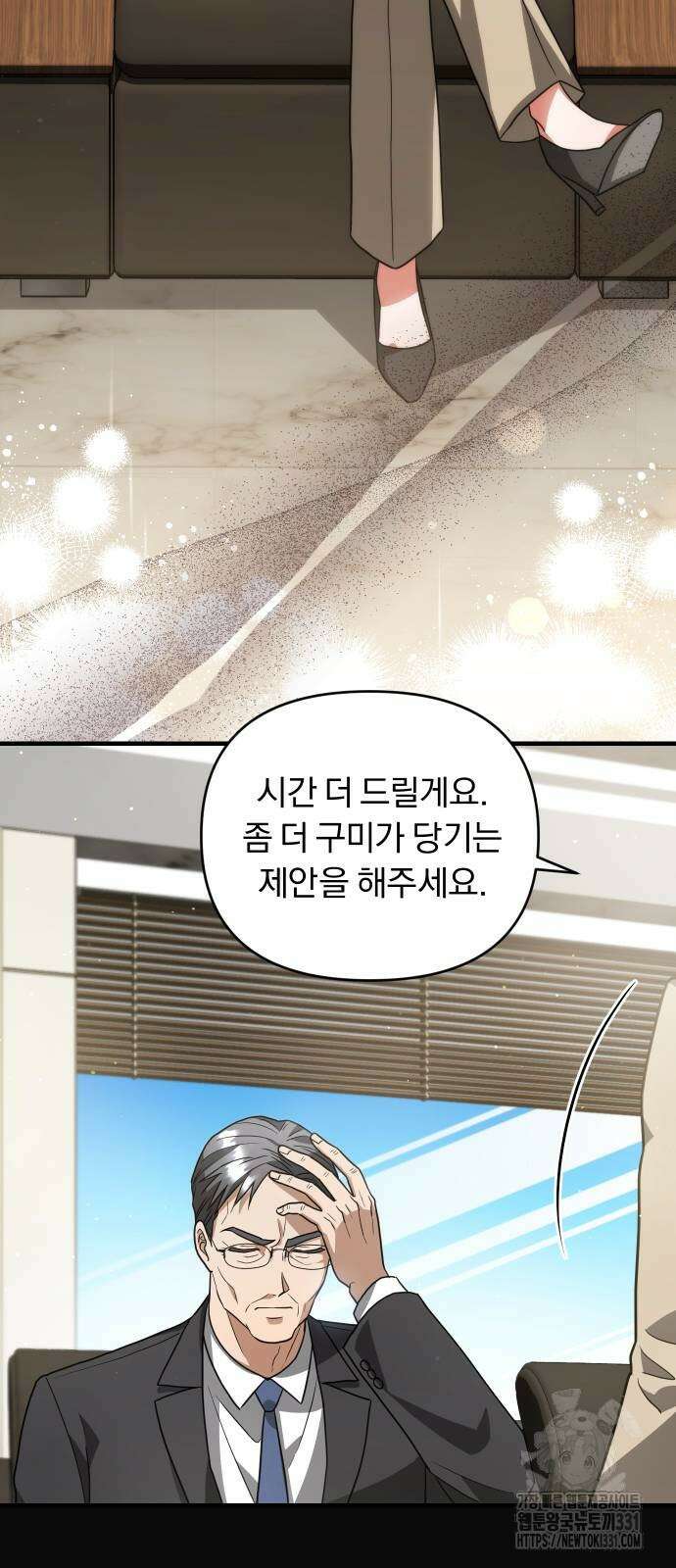위험한 거짓말 8화 18