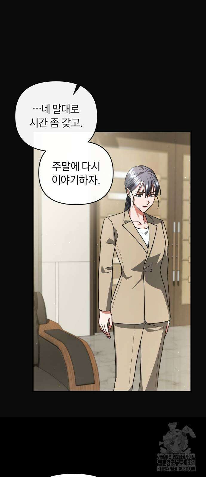 위험한 거짓말 8화 19