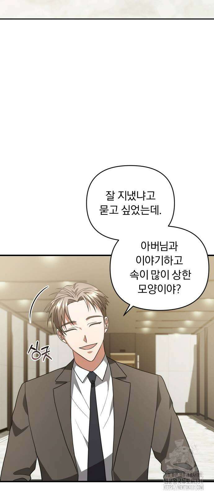 위험한 거짓말 8화 24