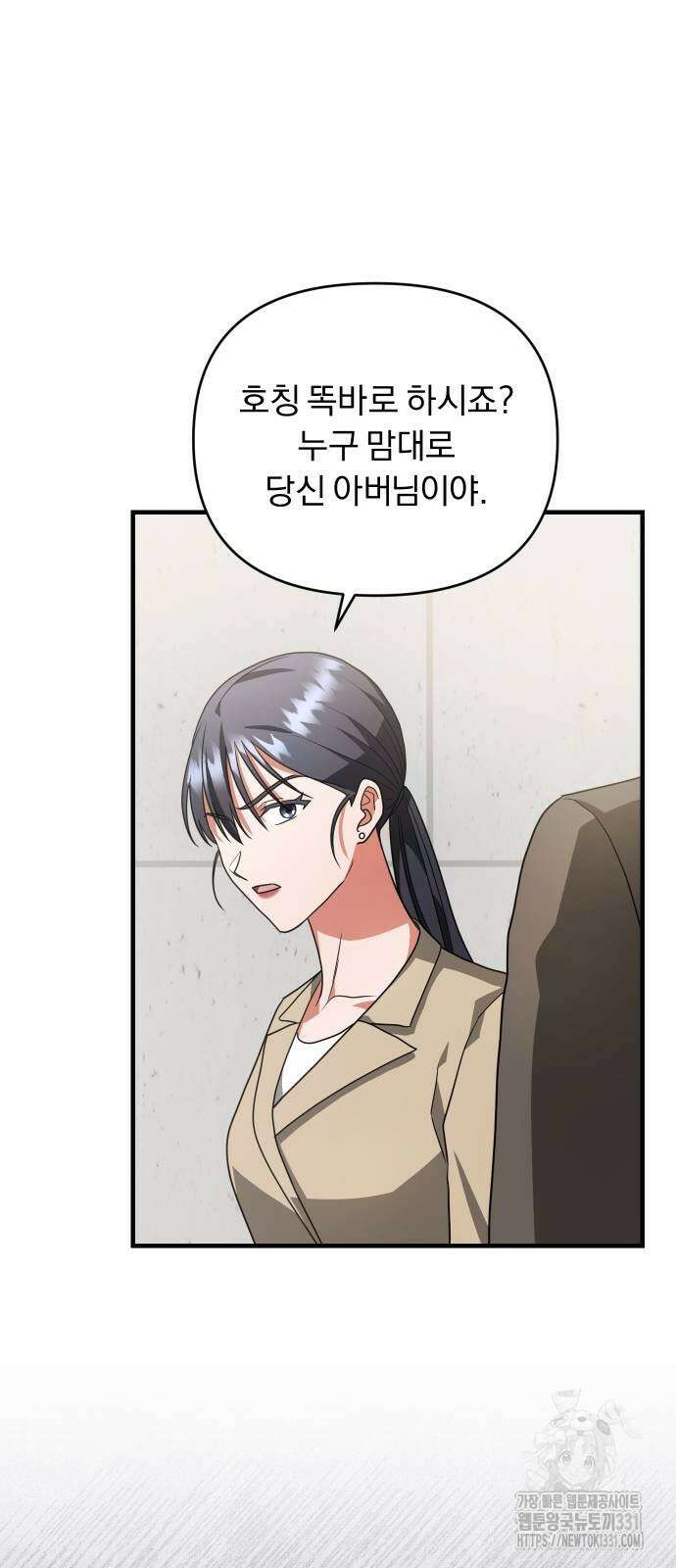 위험한 거짓말 8화 25