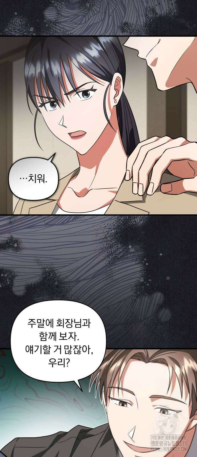 위험한 거짓말 8화 27