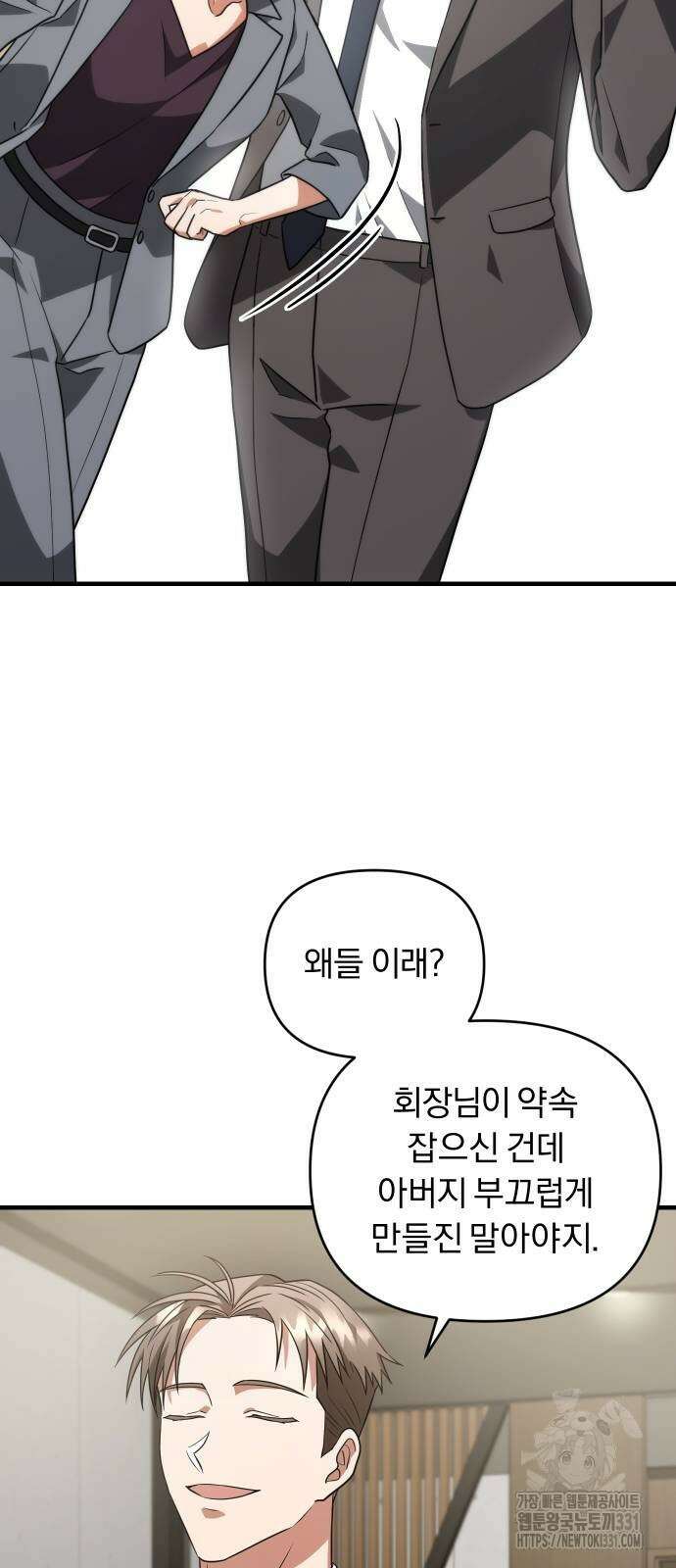 위험한 거짓말 8화 29