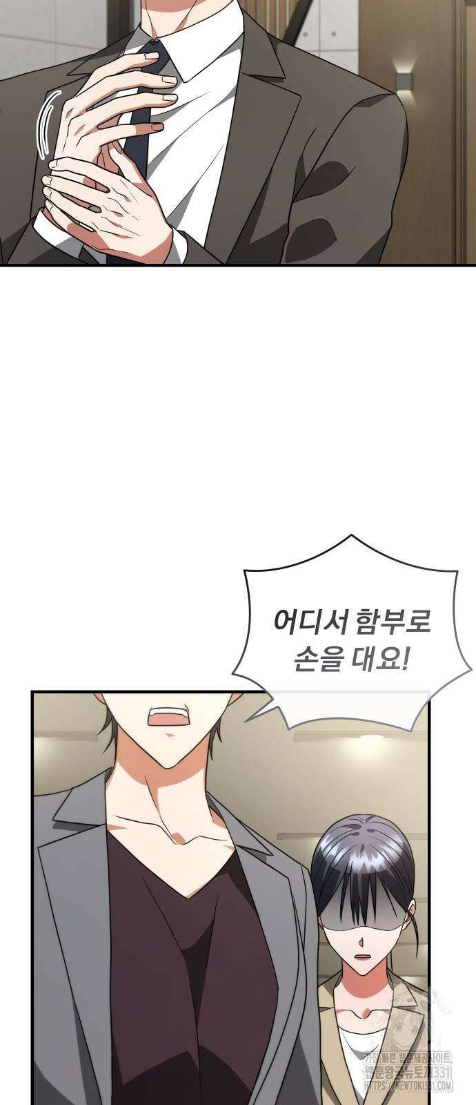 위험한 거짓말 8화 30