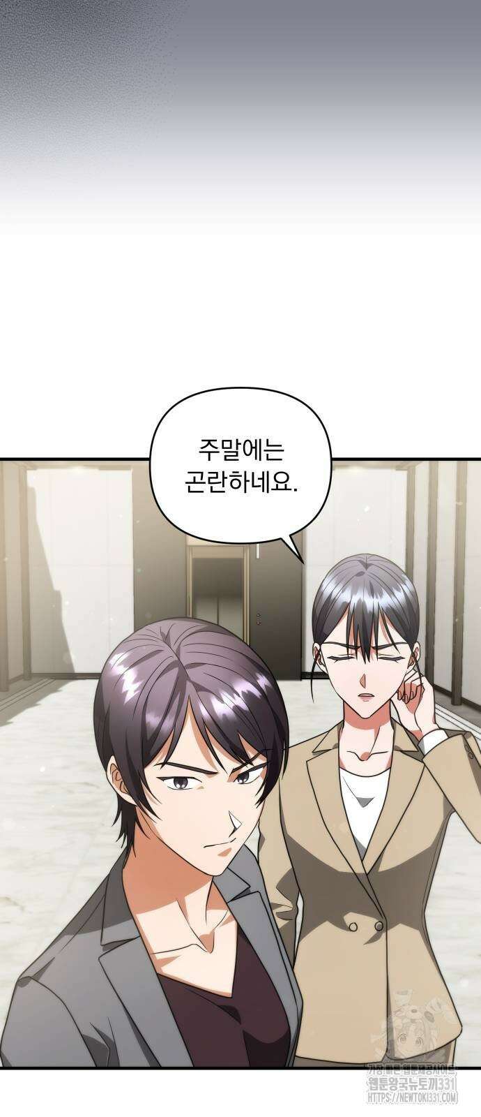 위험한 거짓말 8화 32