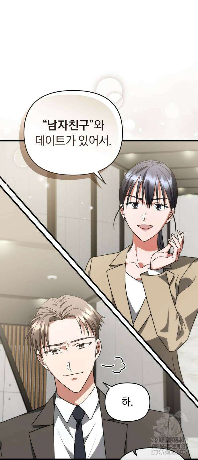 위험한 거짓말 8화 33