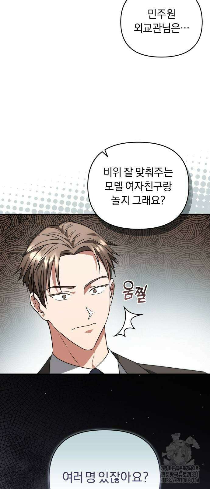 위험한 거짓말 8화 34