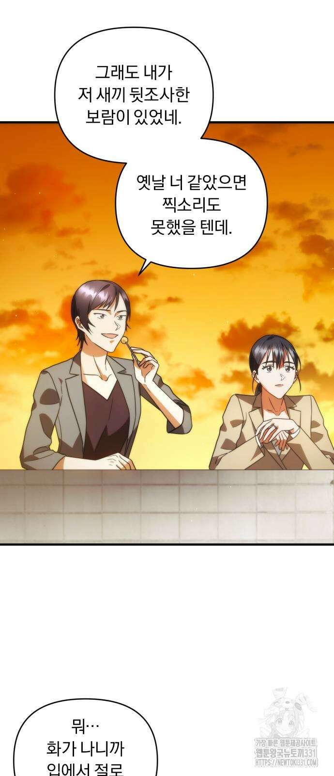위험한 거짓말 8화 37