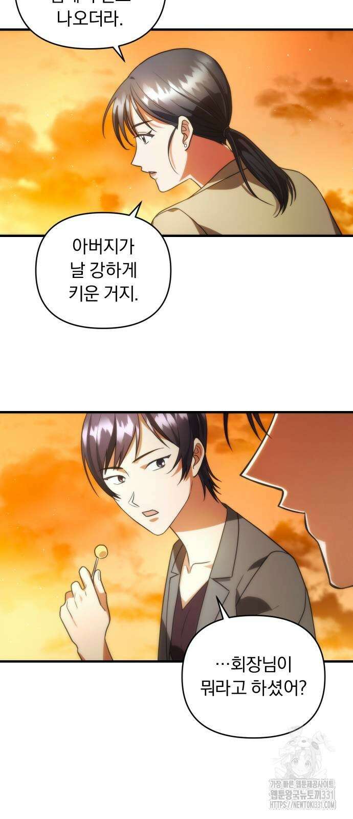 위험한 거짓말 8화 38