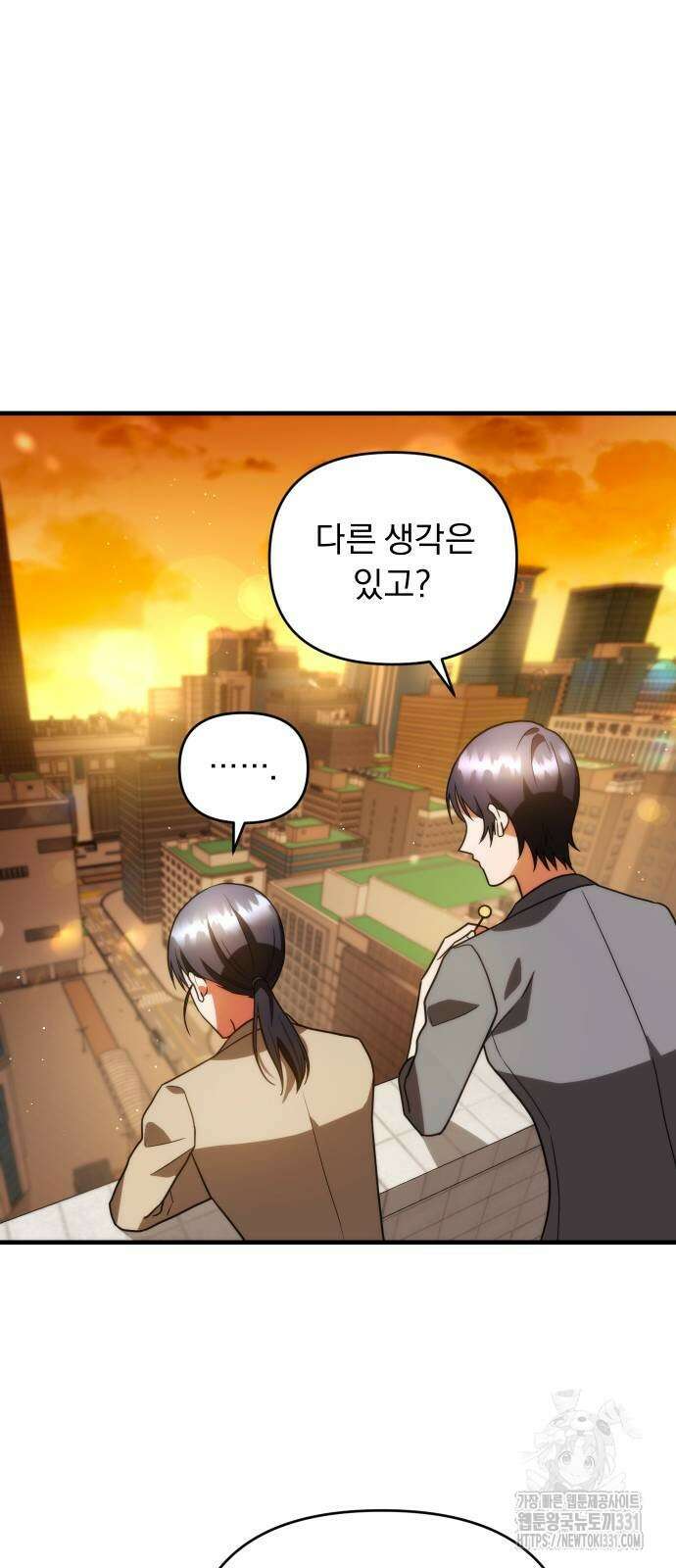 위험한 거짓말 8화 40