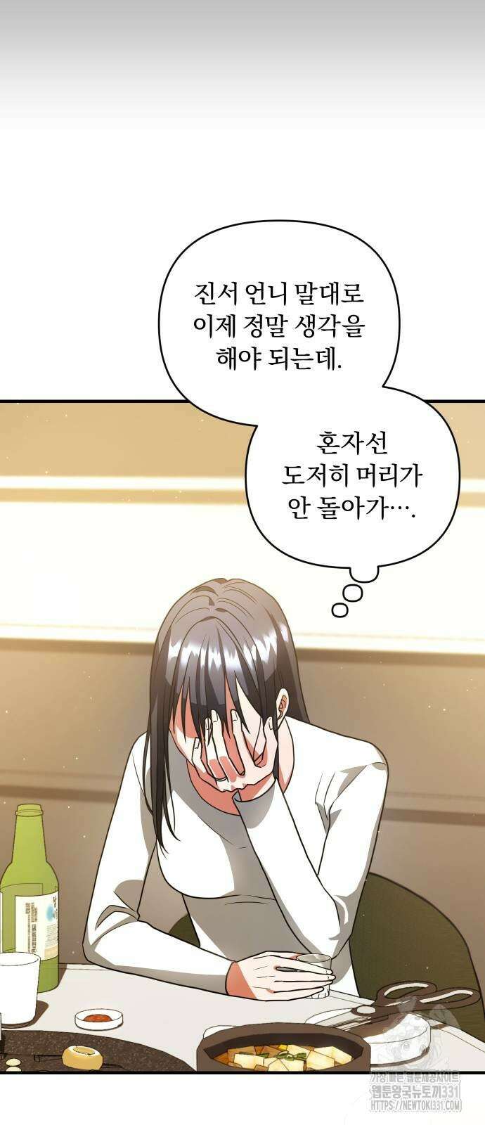 위험한 거짓말 8화 54