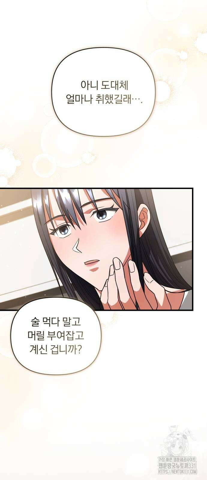 위험한 거짓말 8화 55