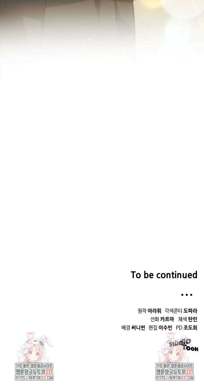 위험한 거짓말 8화 58