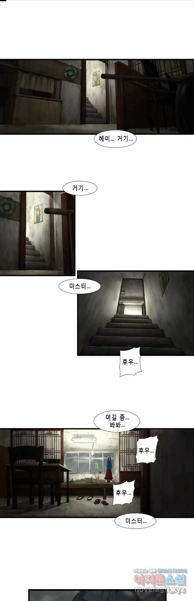 쓸개 2화 1