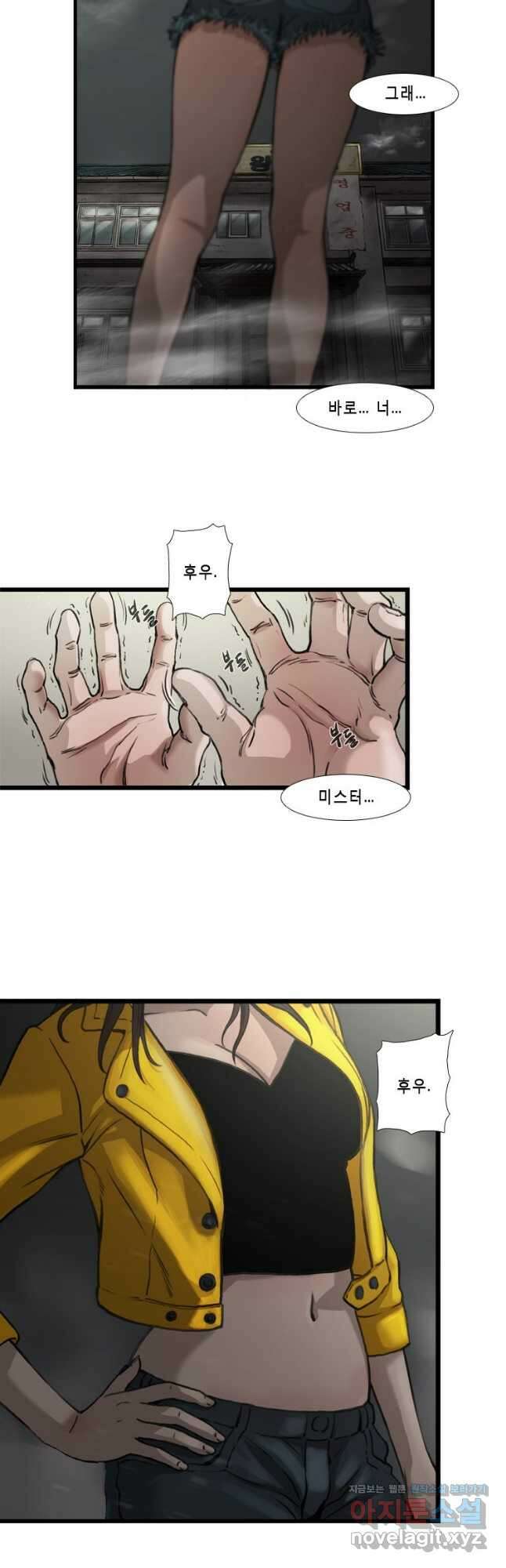 쓸개 2화 2