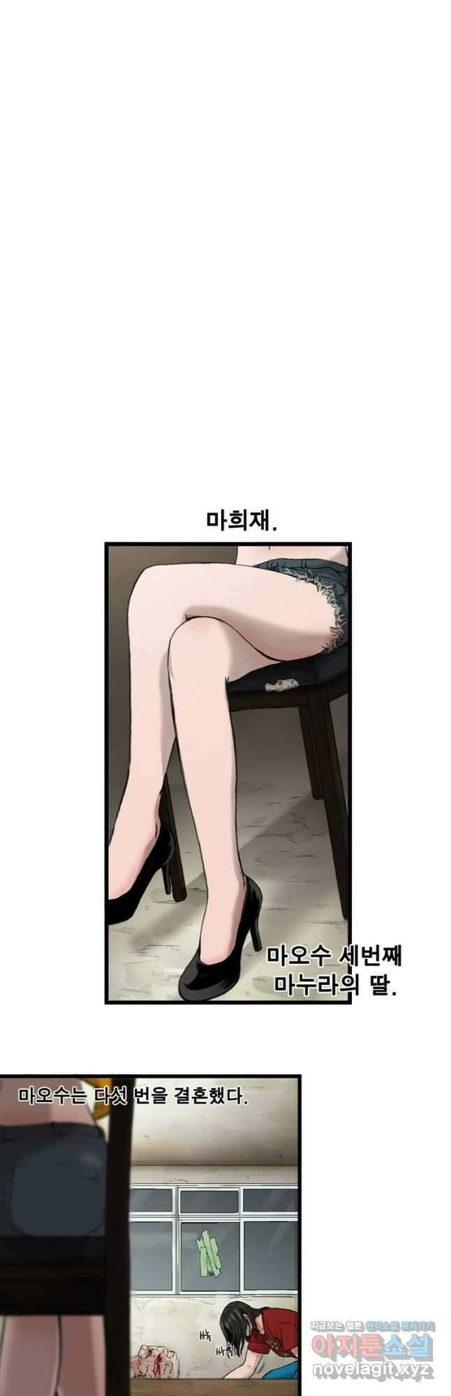 쓸개 2화 7