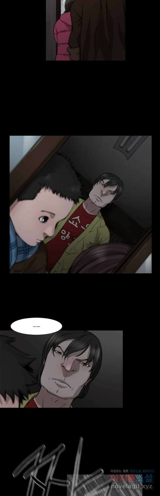 쓸개 2화 10