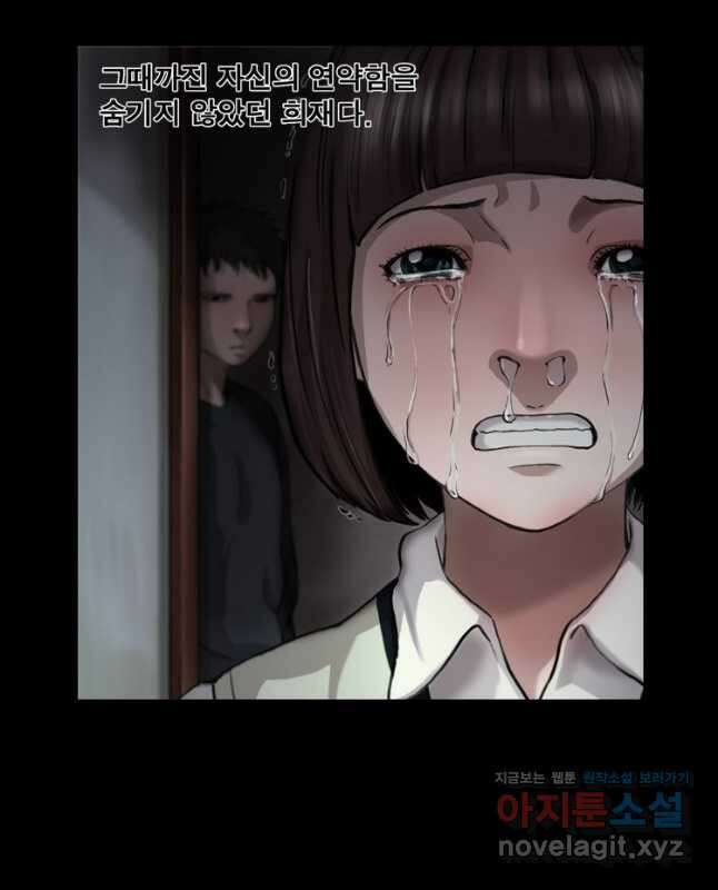쓸개 2화 15