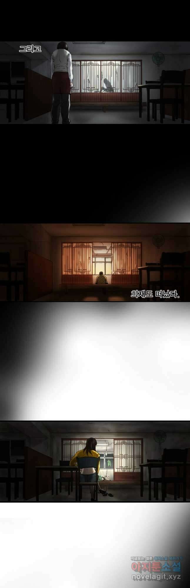 쓸개 2화 16