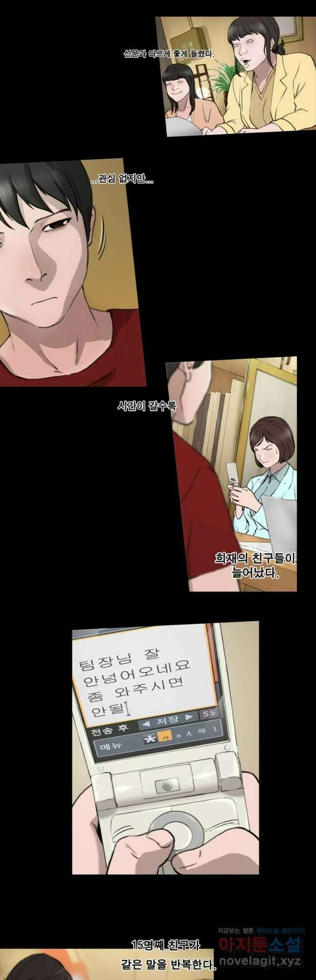 쓸개 2화 21