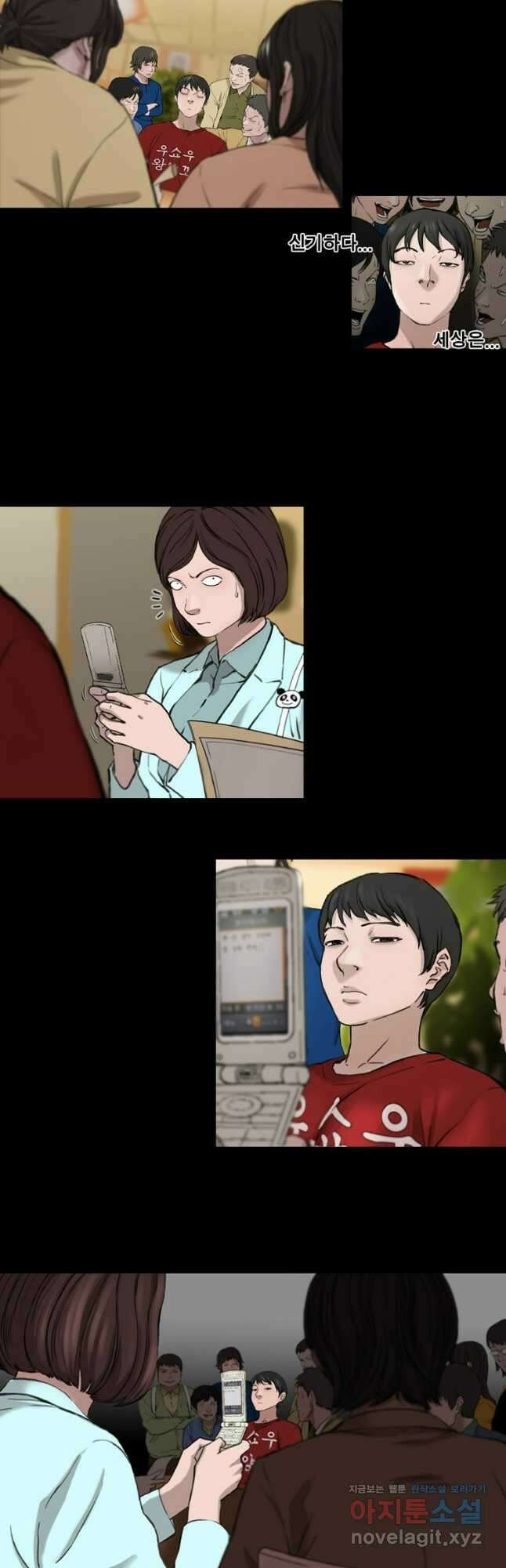 쓸개 2화 22
