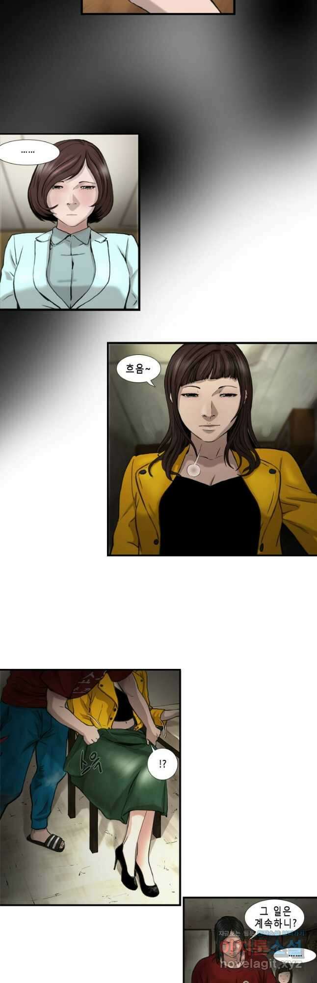 쓸개 2화 24