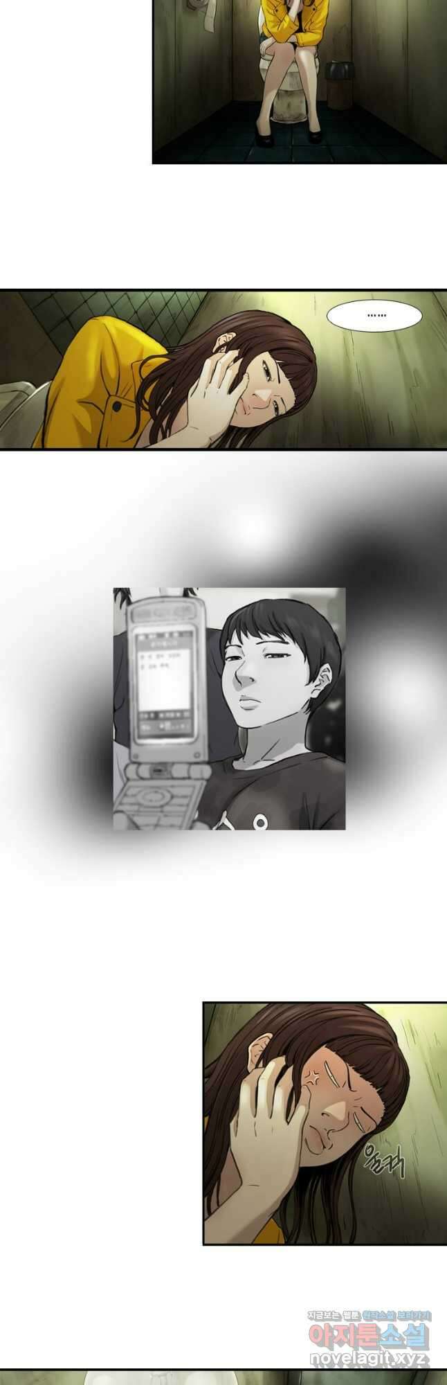 쓸개 2화 31