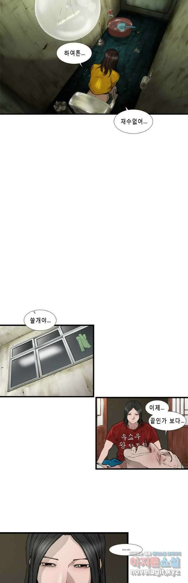 쓸개 2화 32