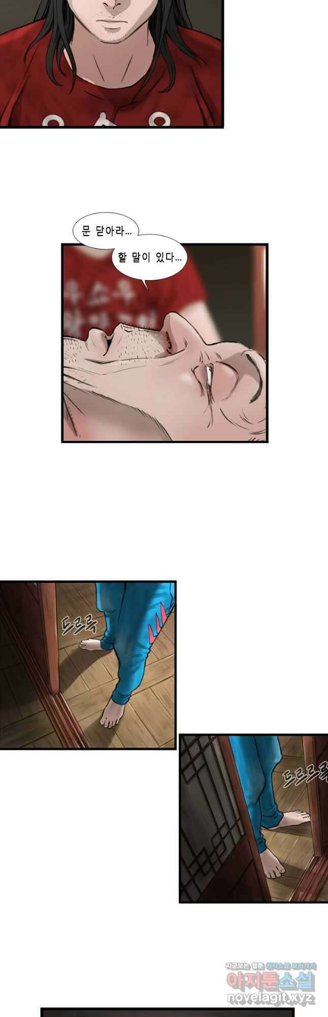 쓸개 2화 33