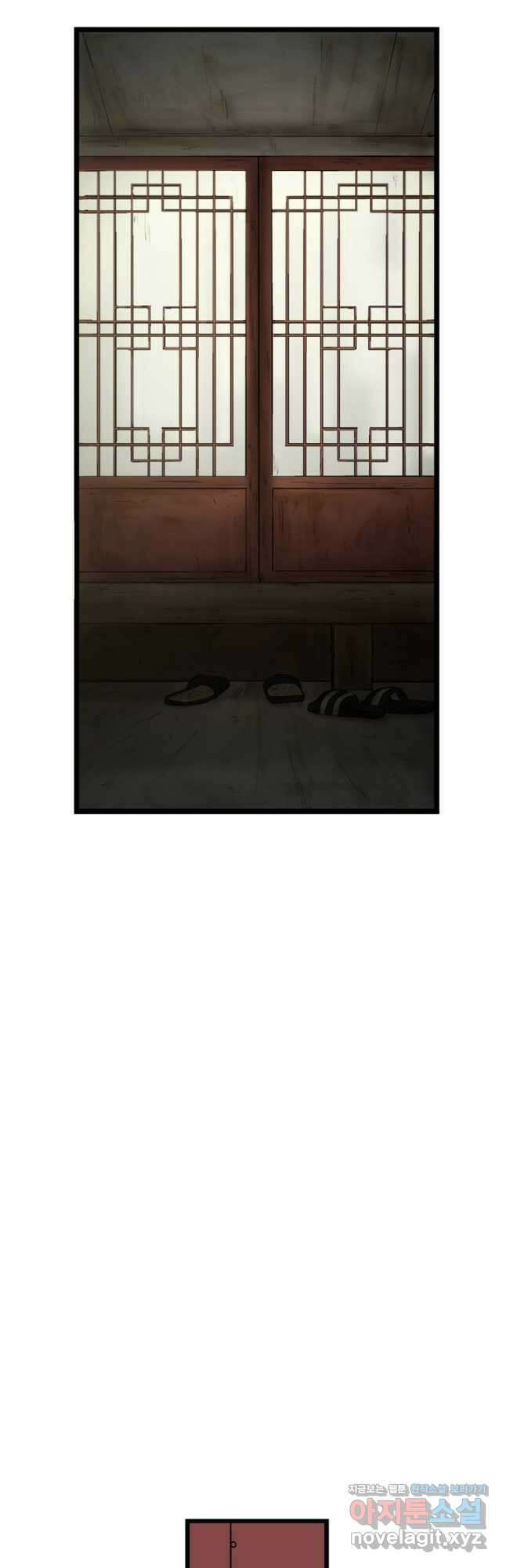 쓸개 2화 36