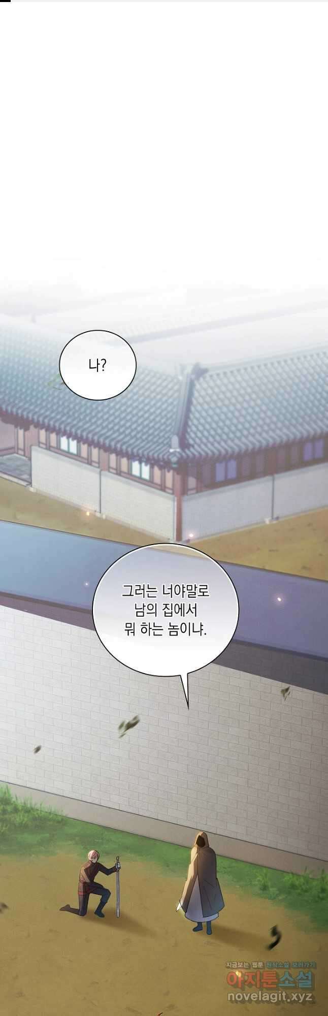 왕의 딸로 태어났다고 합니다 외전 3화 1