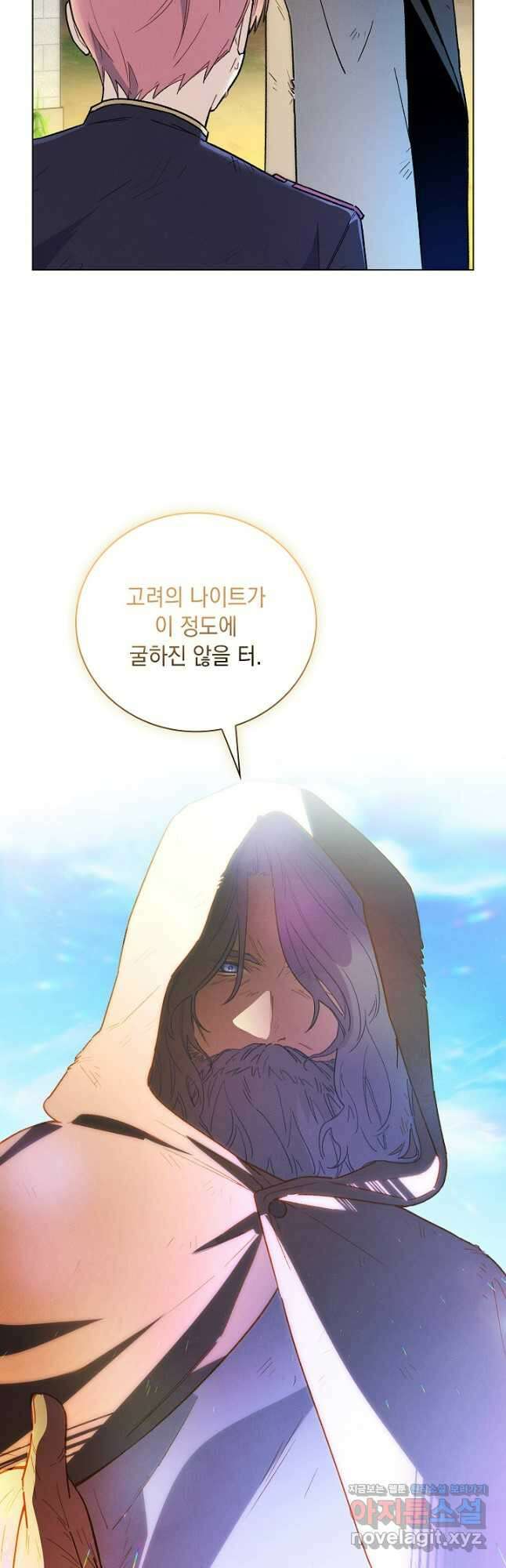 왕의 딸로 태어났다고 합니다 외전 3화 4