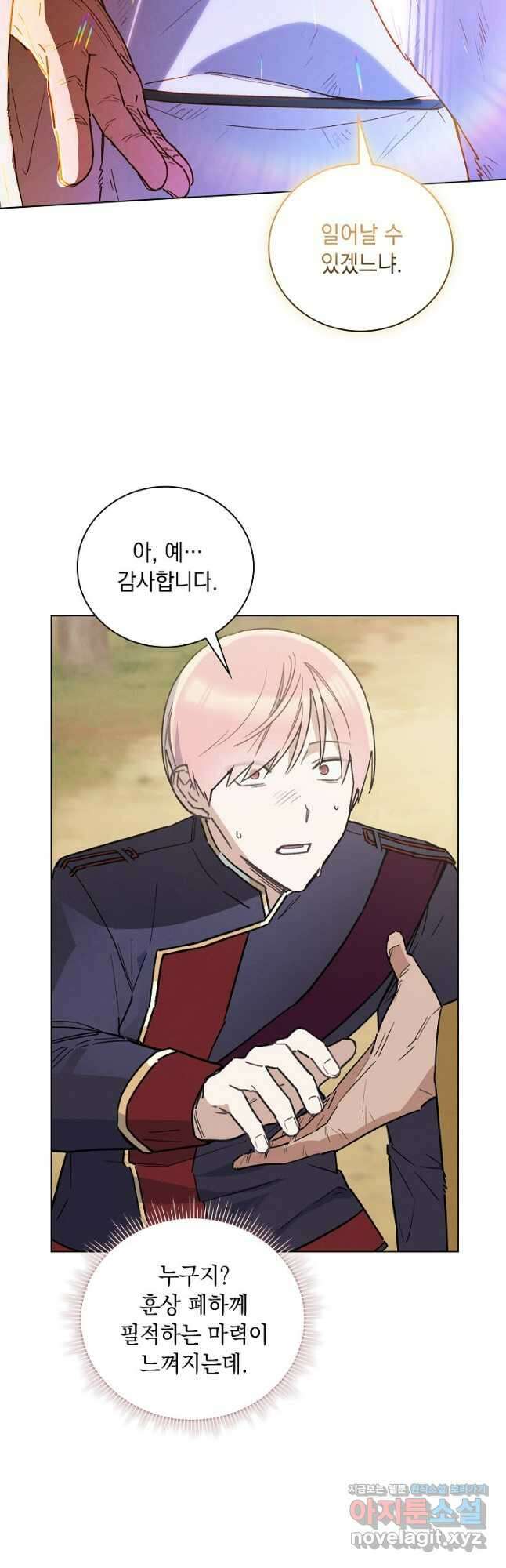 왕의 딸로 태어났다고 합니다 외전 3화 5