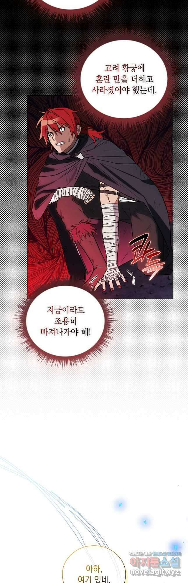 왕의 딸로 태어났다고 합니다 외전 3화 7