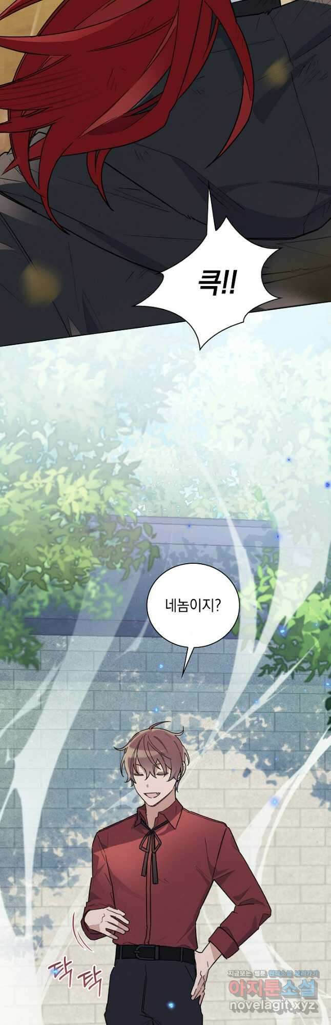 왕의 딸로 태어났다고 합니다 외전 3화 11