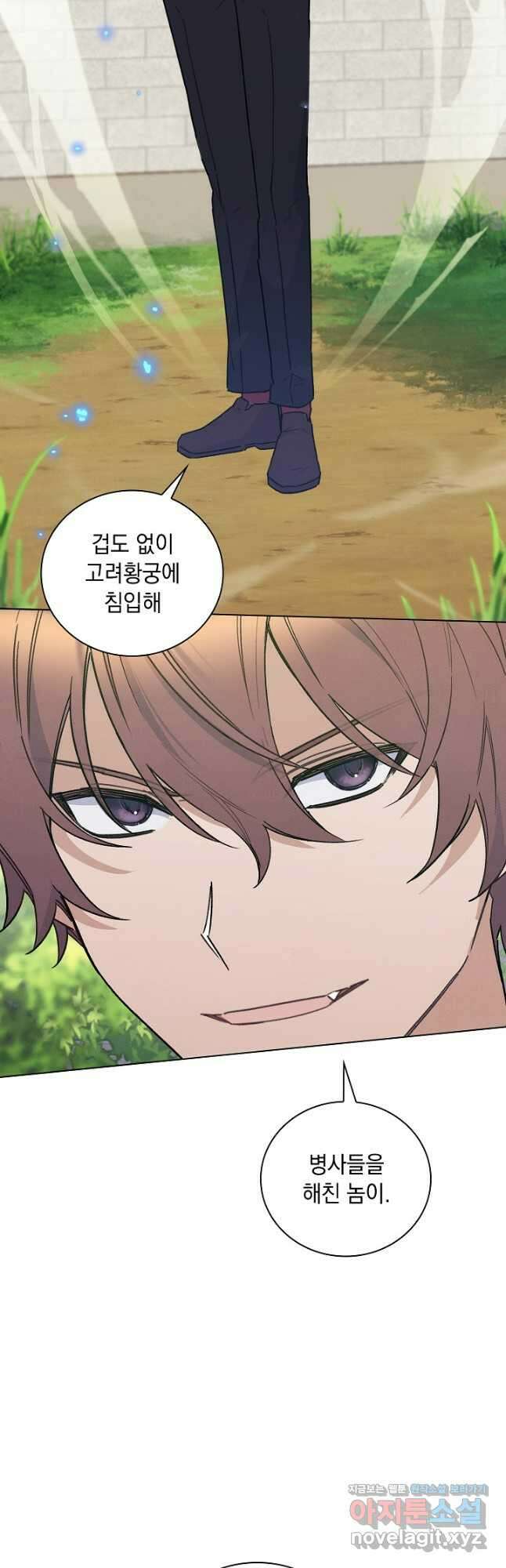 왕의 딸로 태어났다고 합니다 외전 3화 12
