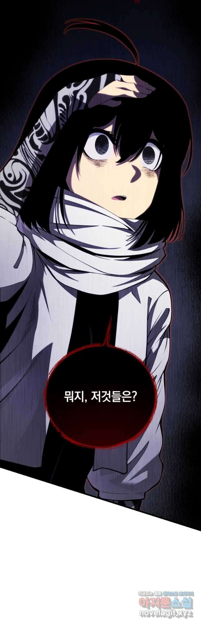 검술명가 막내아들 105화 2