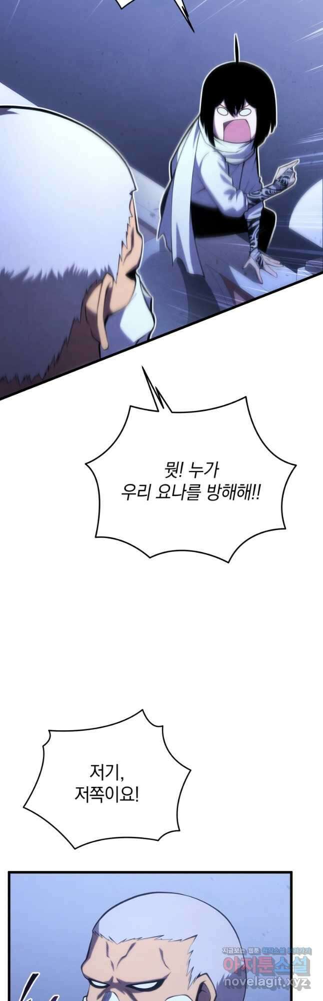 검술명가 막내아들 105화 6