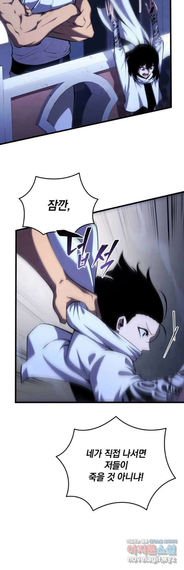 검술명가 막내아들 105화 10