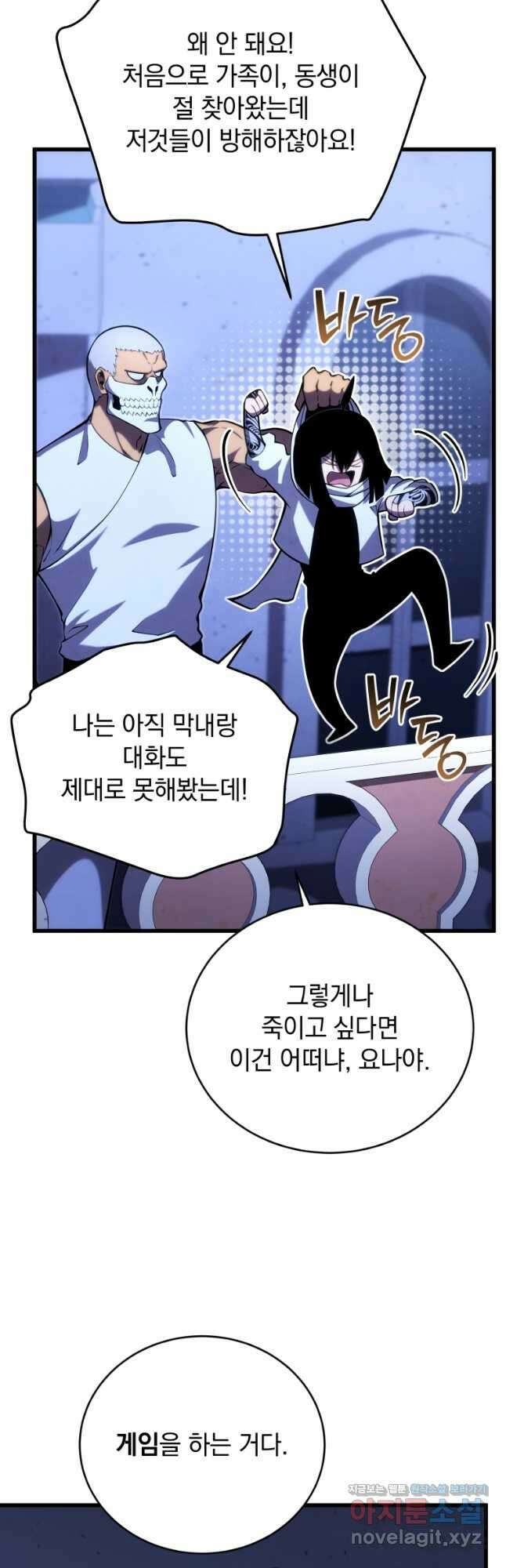 검술명가 막내아들 105화 12