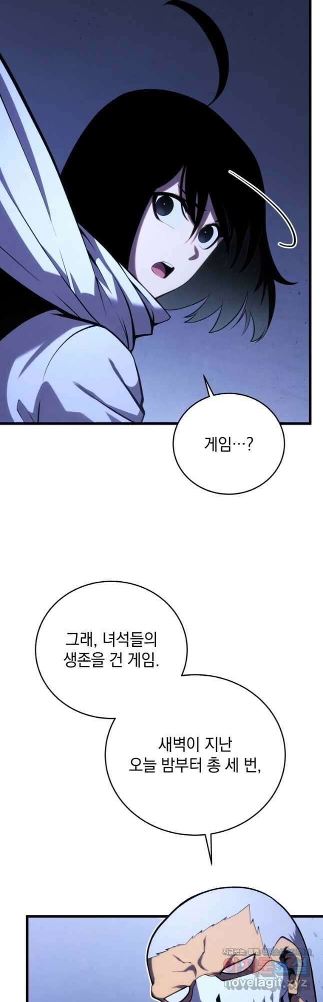 검술명가 막내아들 105화 13