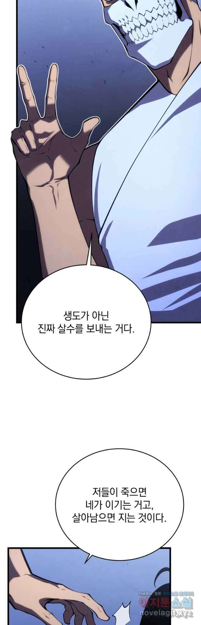 검술명가 막내아들 105화 14