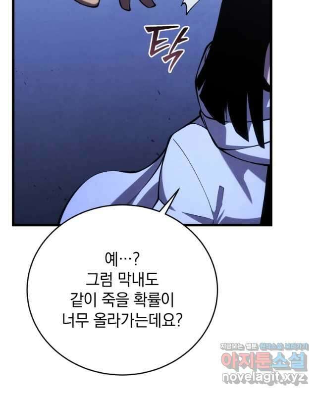 검술명가 막내아들 105화 15